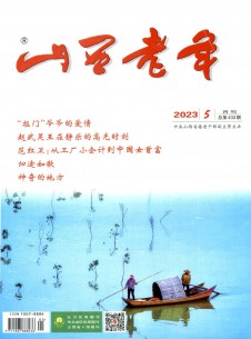 点击查看山西老年