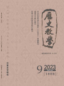 点击查看历史教学·下半月刊