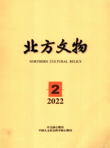 点击查看北方文物