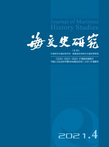 点击查看<b>海交史研究</b>