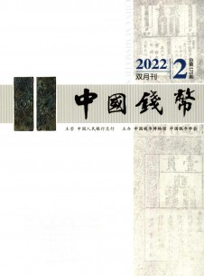 点击查看中国钱币