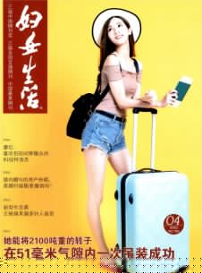 点击查看妇女生活